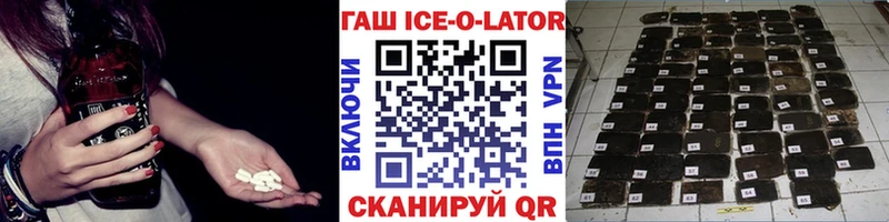 Купить закладки  Каневская  ГАШИШ Ice-O-Lator 