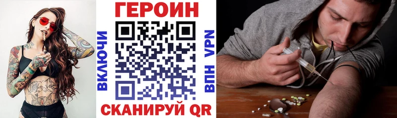 Купить закладки  Каневская  Героин герыч 