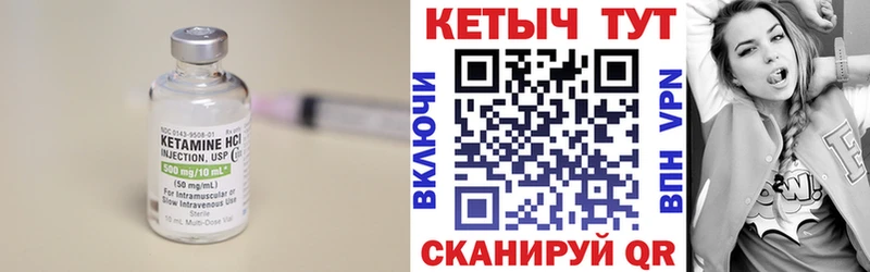 КЕТАМИН ketamine  Купить закладки  Каневская 