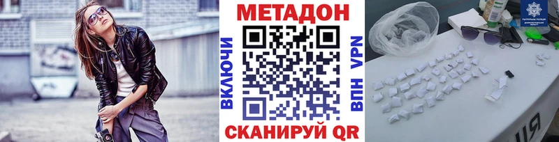 Метадон methadone  Купить  Каневская 